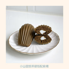 Load image into Gallery viewer, 瑪德蓮套裝 (低溫宅配開團專用)