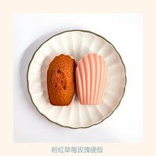 Load image into Gallery viewer, Madeleines 瑪德蓮