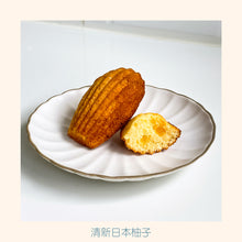 Load image into Gallery viewer, Madeleines 瑪德蓮