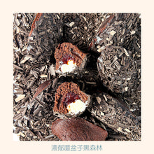 Load image into Gallery viewer, 瑪德蓮套裝 (低溫宅配開團專用）
