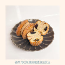 Load image into Gallery viewer, Christmas madeleines Set (8 pcs)
