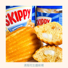 Load image into Gallery viewer, 瑪德蓮 (自選口味）
