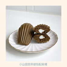 Load image into Gallery viewer, Madeleines 瑪德蓮
